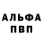 АМФЕТАМИН Розовый Elen Sh.