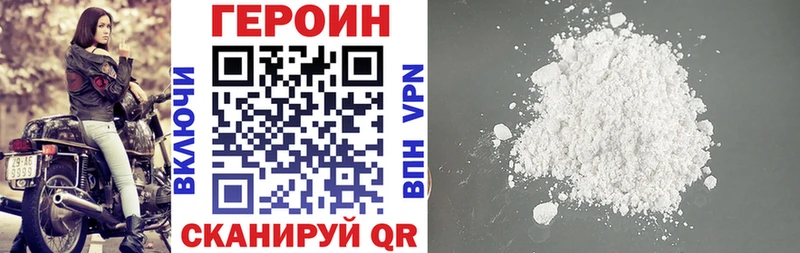 купить наркотик  Ангарск  darknet официальный сайт  Героин Афган 
