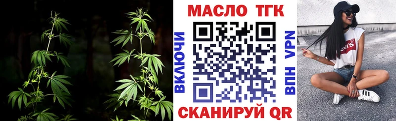 ТГК Wax  купить закладку  Ангарск 